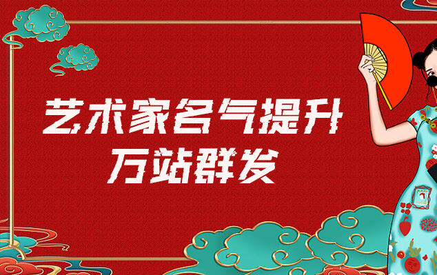 武强-哪些网站为艺术家提供了最佳的销售和推广机会？